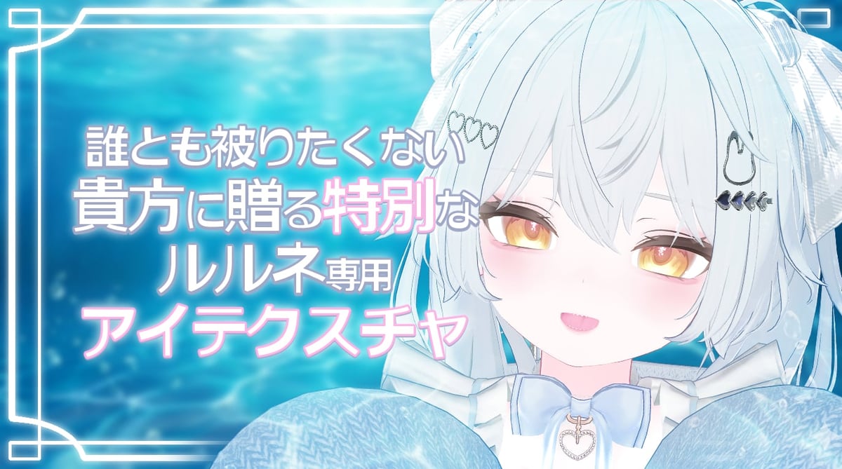 【全46色】ルルネを『唯一無二』にする贅沢なアイテクスチャ