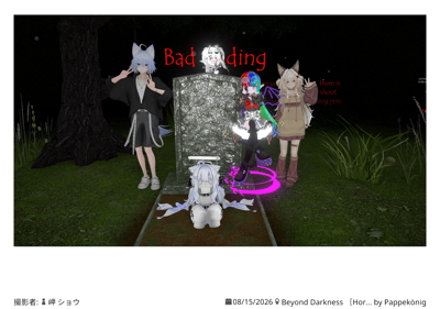 狂気過激派狂犬爆裂爆富暴走族さんがBeyond Darkness ［Horror］で撮影したVRChat写真