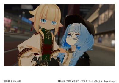 尾羽瀬 芝さんが投稿したVRChat写真