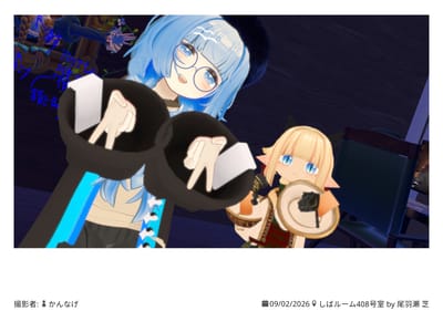 尾羽瀬 芝さんが投稿したVRChat写真