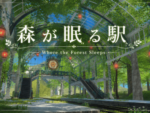 Where the Forest SleepsのVRChatワールド画像