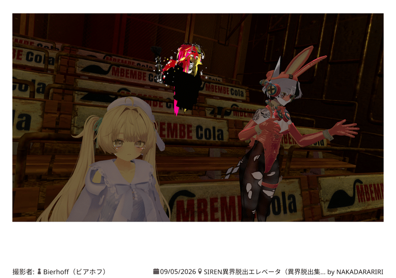 狂気過激派狂犬爆裂爆富暴走族さんが投稿したVRChat写真