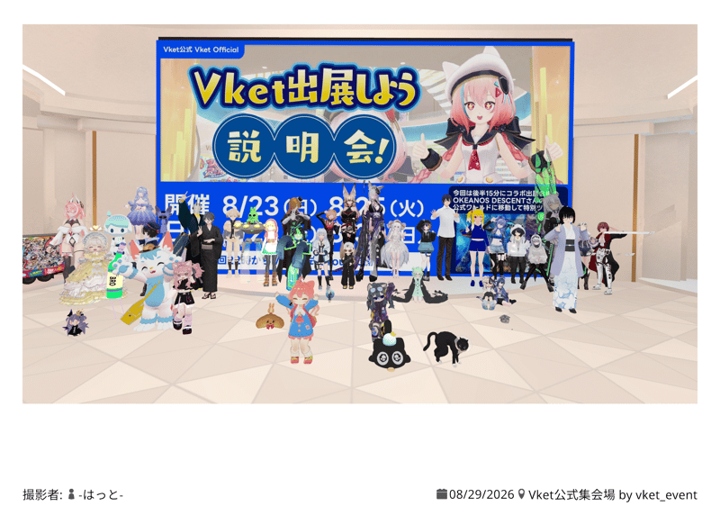 くりさきさんが投稿したVRChat写真