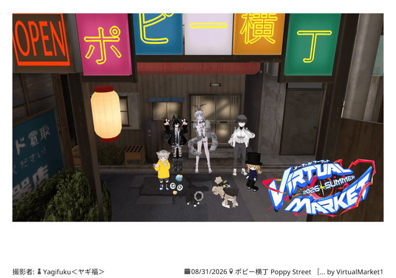 くりさきさんが投稿したVRChat写真
