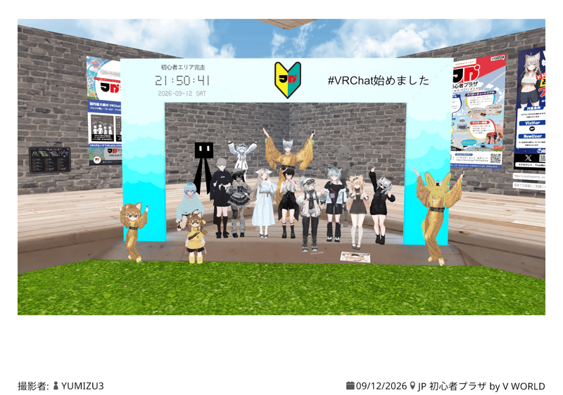 或神まくらさんが投稿したVRChat写真