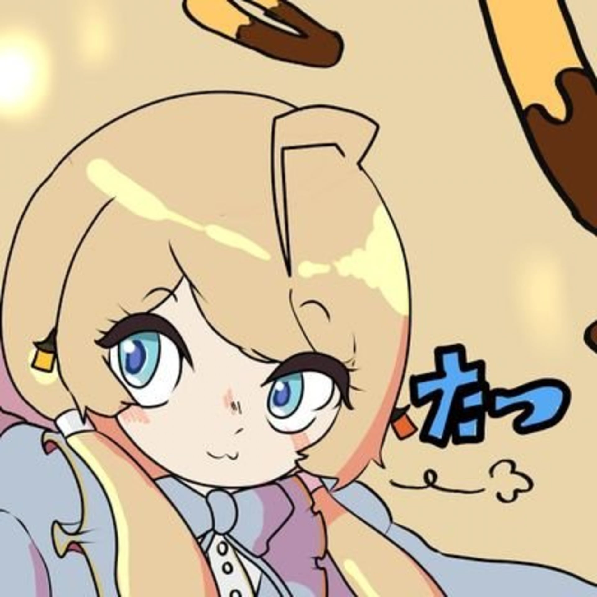たつ
