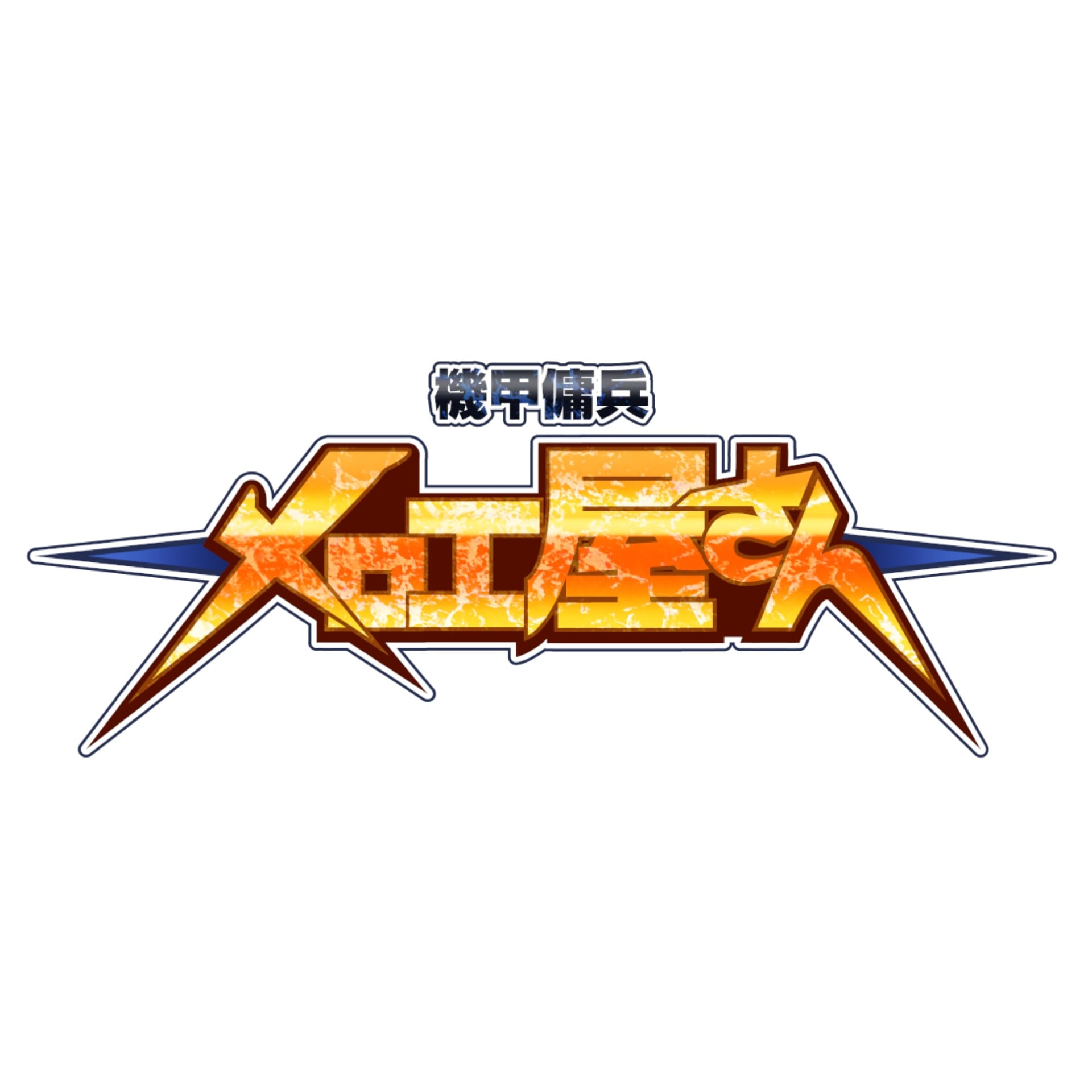 めろえ【令和最新版】