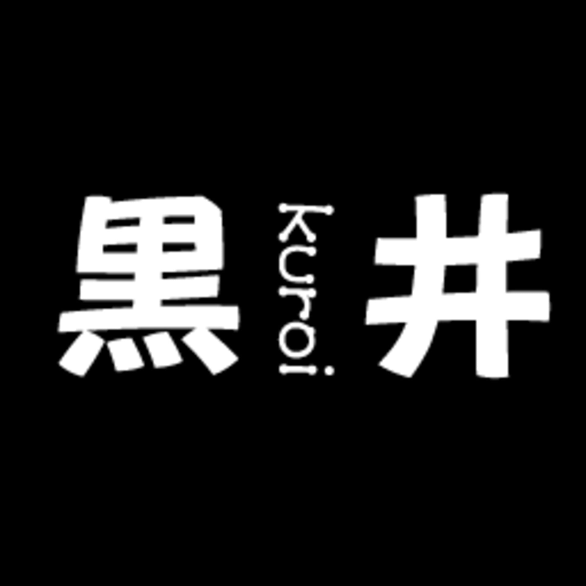 黒井の写真